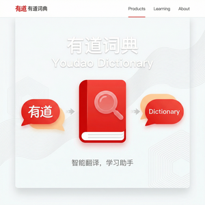 有道词典在科研领域的使用指南 - 网易有道词典