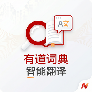 有道词典从错误中学习功能介绍 - 网易有道词典官网