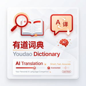 有道词典每日背词计划设置方法 - 网易有道词典官网