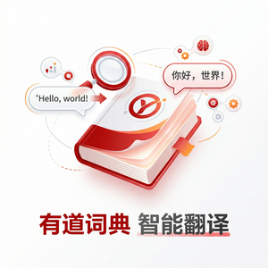 有道词典知识卡片功能介绍 - 网易有道词典官网